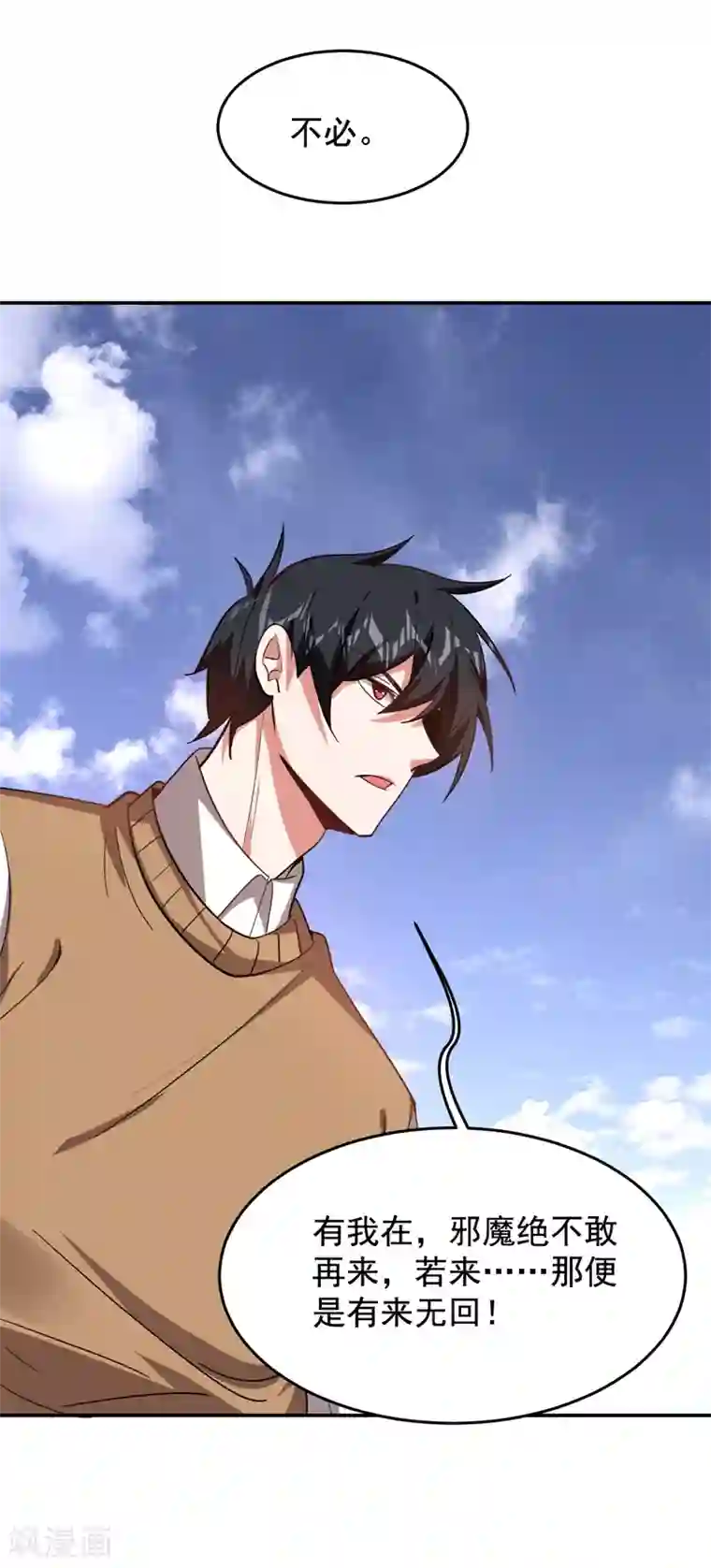 捡个校花做老婆第174话 此仇不共戴天