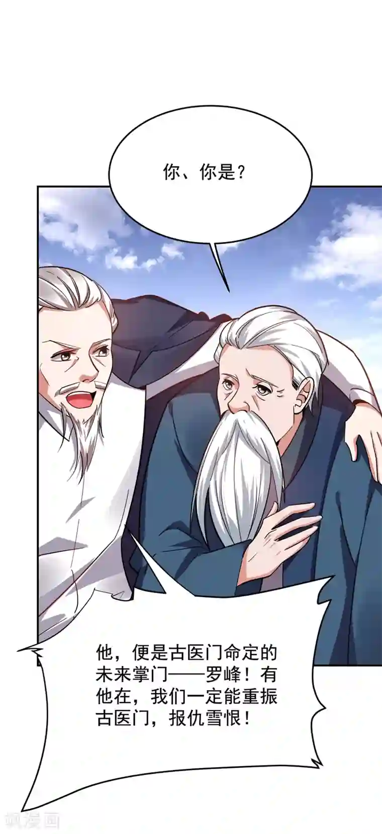 捡个校花做老婆第174话 此仇不共戴天