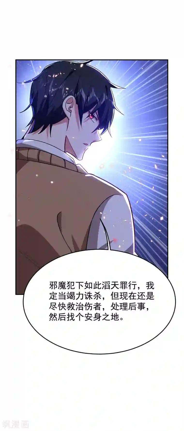 捡个校花做老婆第174话 此仇不共戴天