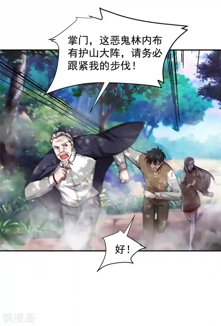 捡个校花做老婆第174话 此仇不共戴天