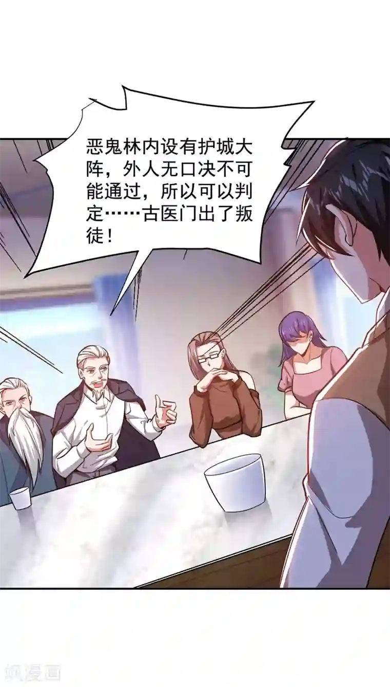 捡个校花做老婆第175话 拿我想要的东西来换