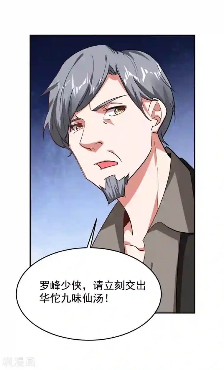 捡个校花做老婆第175话 拿我想要的东西来换