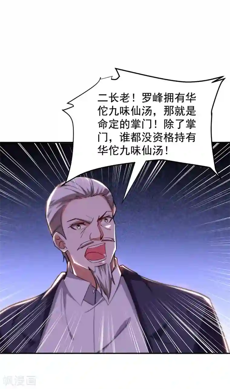 捡个校花做老婆第175话 拿我想要的东西来换