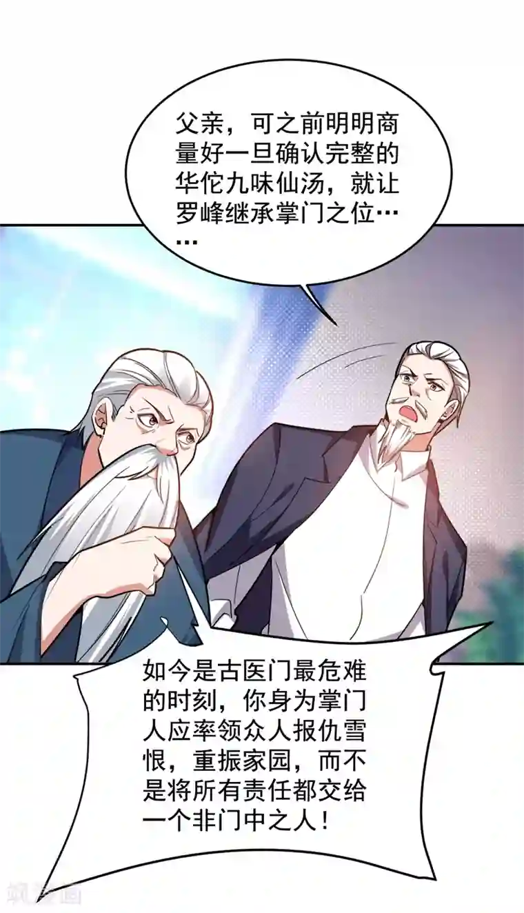 捡个校花做老婆第175话 拿我想要的东西来换