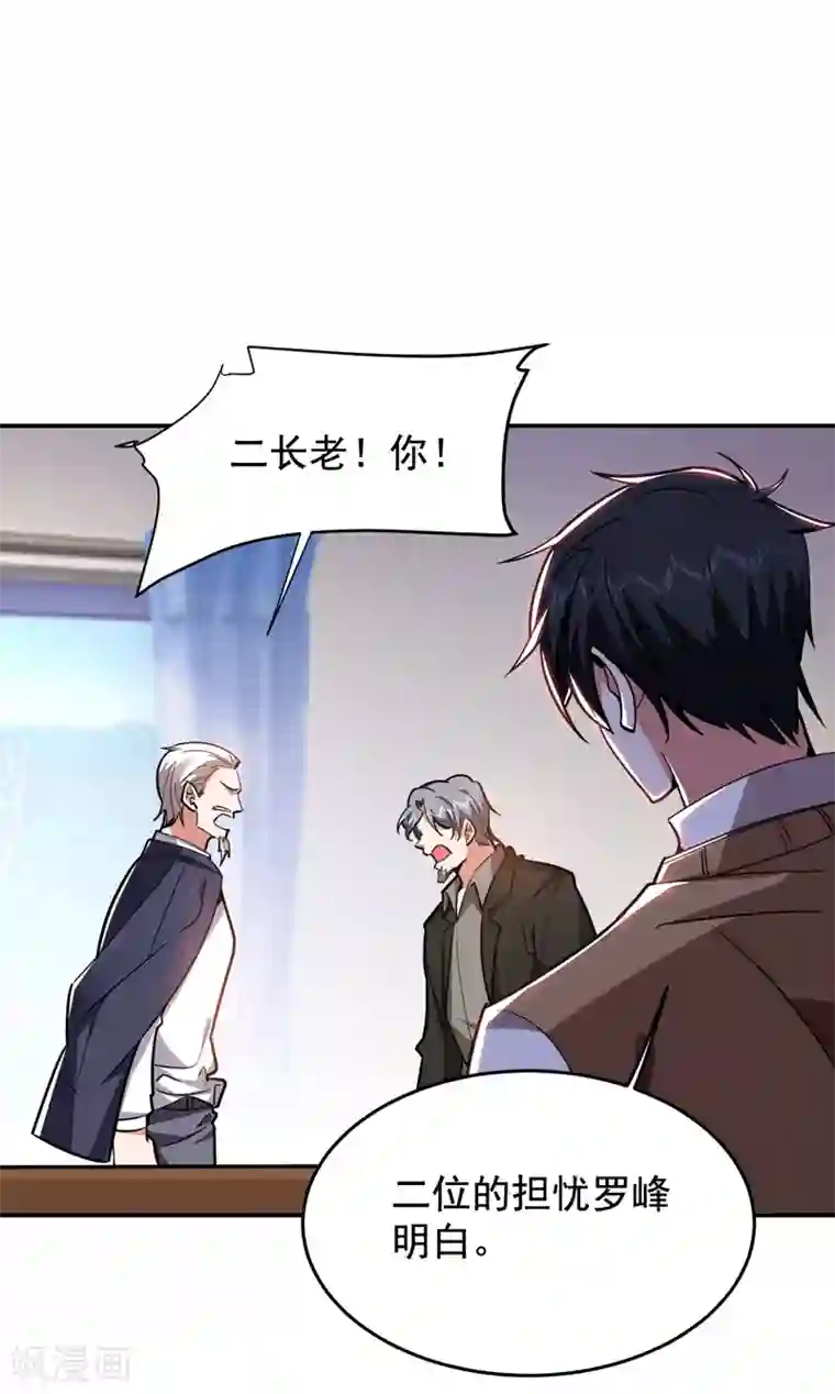 捡个校花做老婆第175话 拿我想要的东西来换