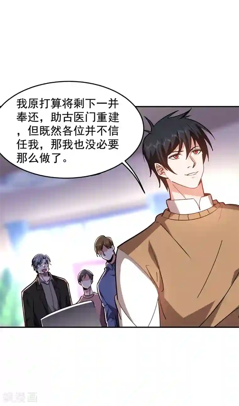 捡个校花做老婆第175话 拿我想要的东西来换