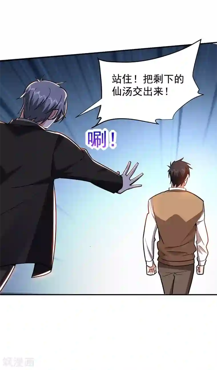 捡个校花做老婆第175话 拿我想要的东西来换