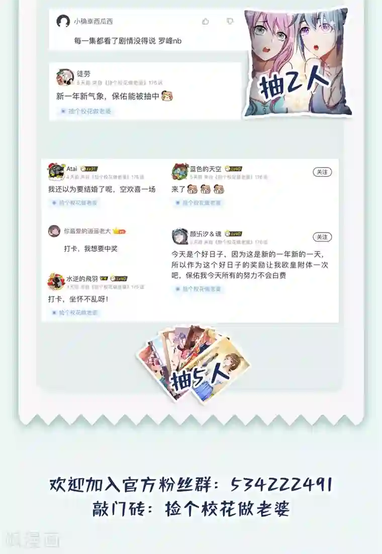 捡个校花做老婆第175话 拿我想要的东西来换