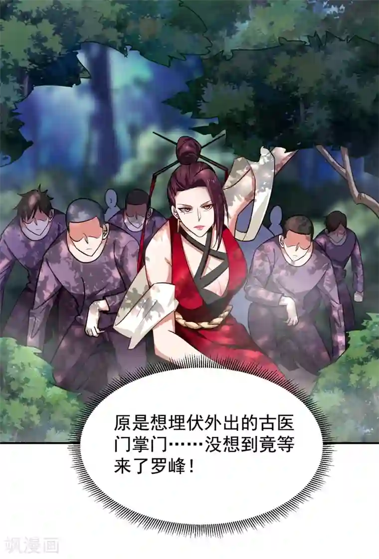 捡个校花做老婆第175话 拿我想要的东西来换