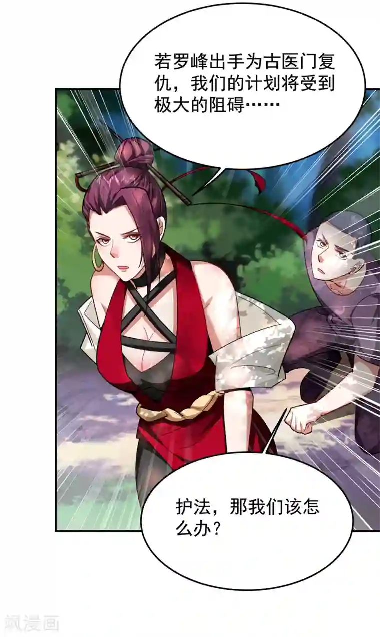 捡个校花做老婆第175话 拿我想要的东西来换