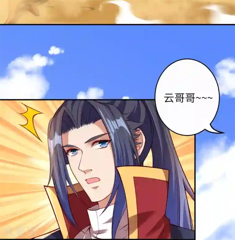 逆天邪神第261话 大长老的计划