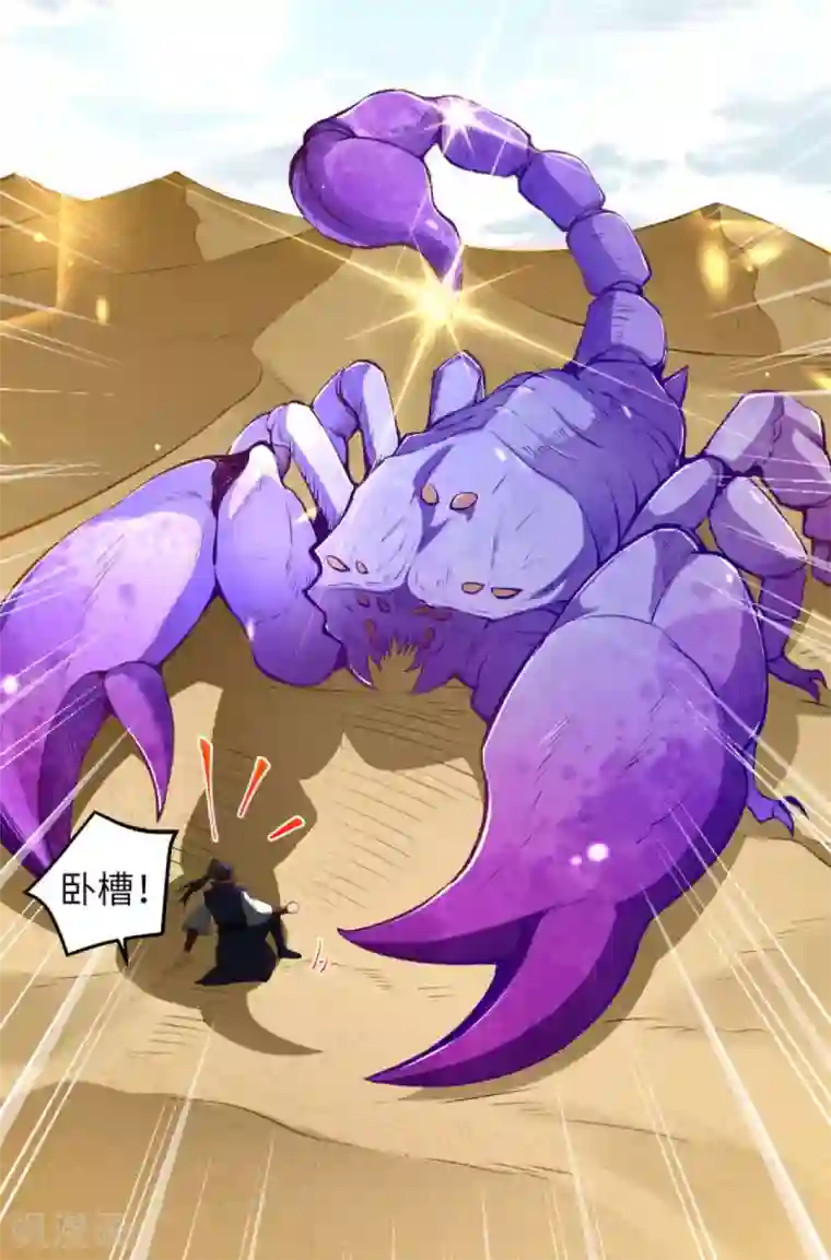 逆天邪神第261话 大长老的计划