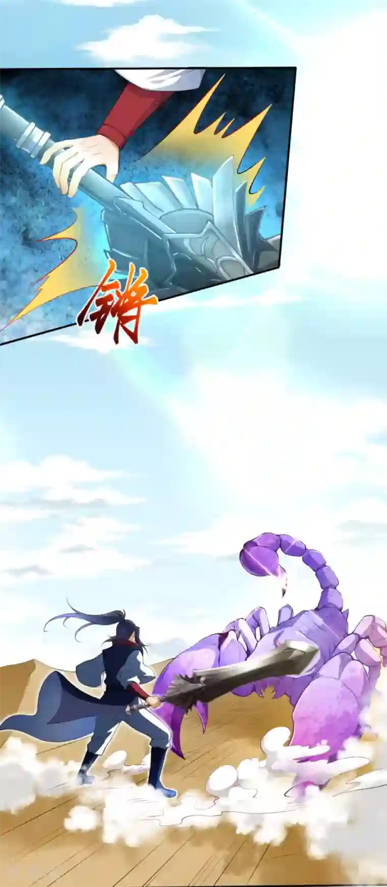 逆天邪神第261话 大长老的计划