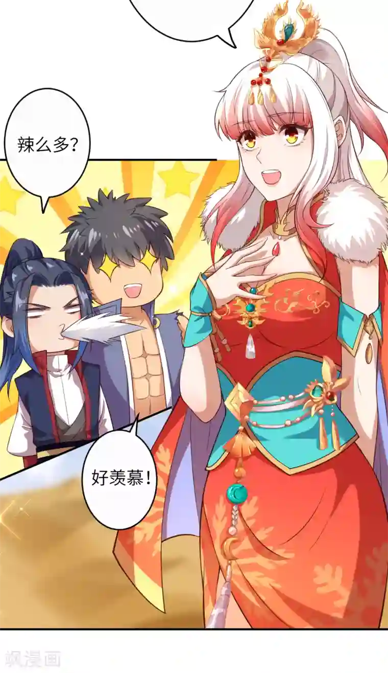 逆天邪神第262话 无耻之徒