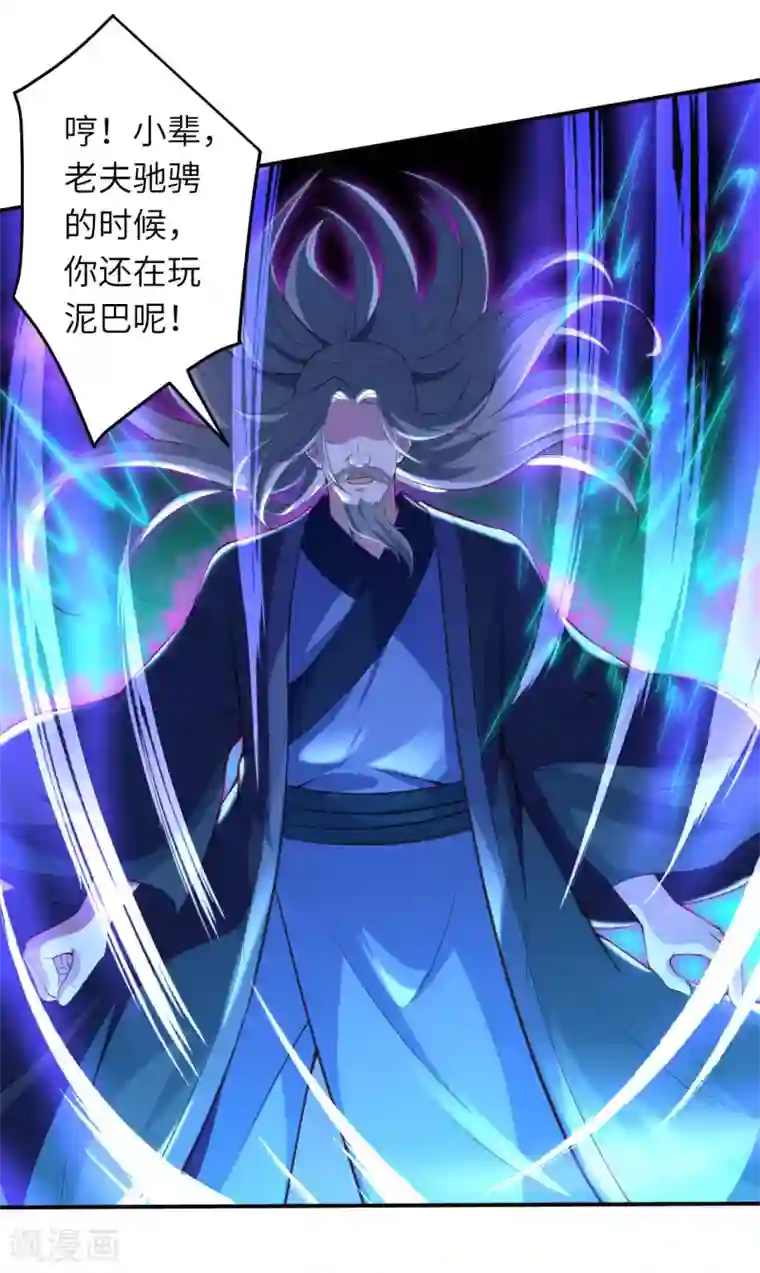 逆天邪神第263话 他们是一伙的！