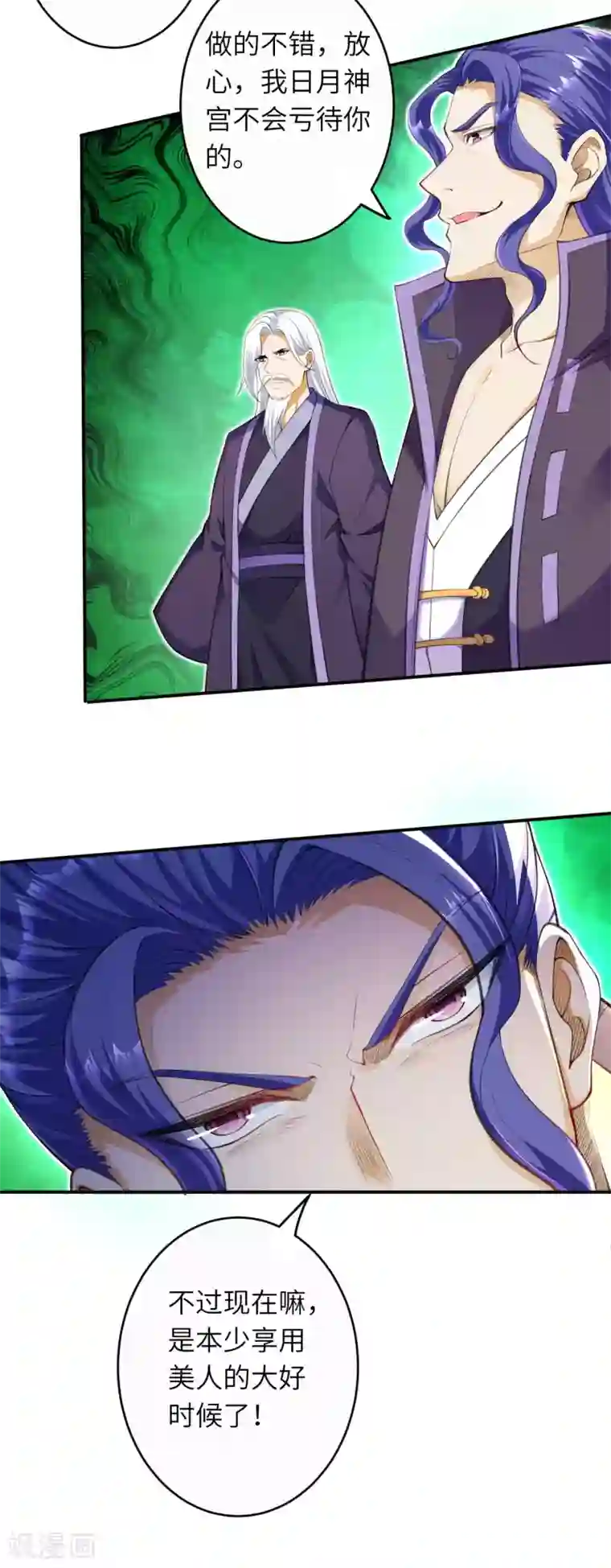 逆天邪神第264话 千万要活着！