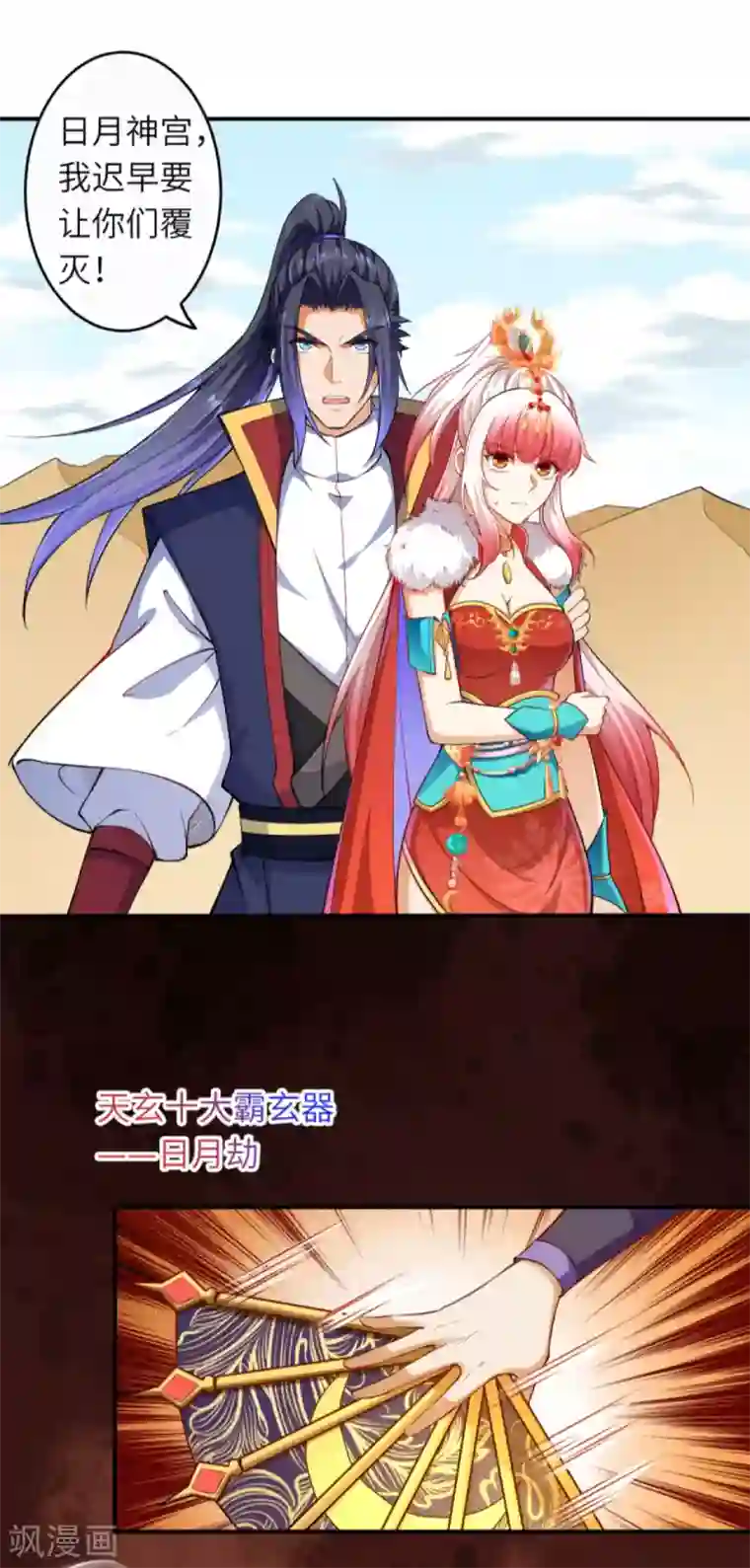 逆天邪神第264话 千万要活着！