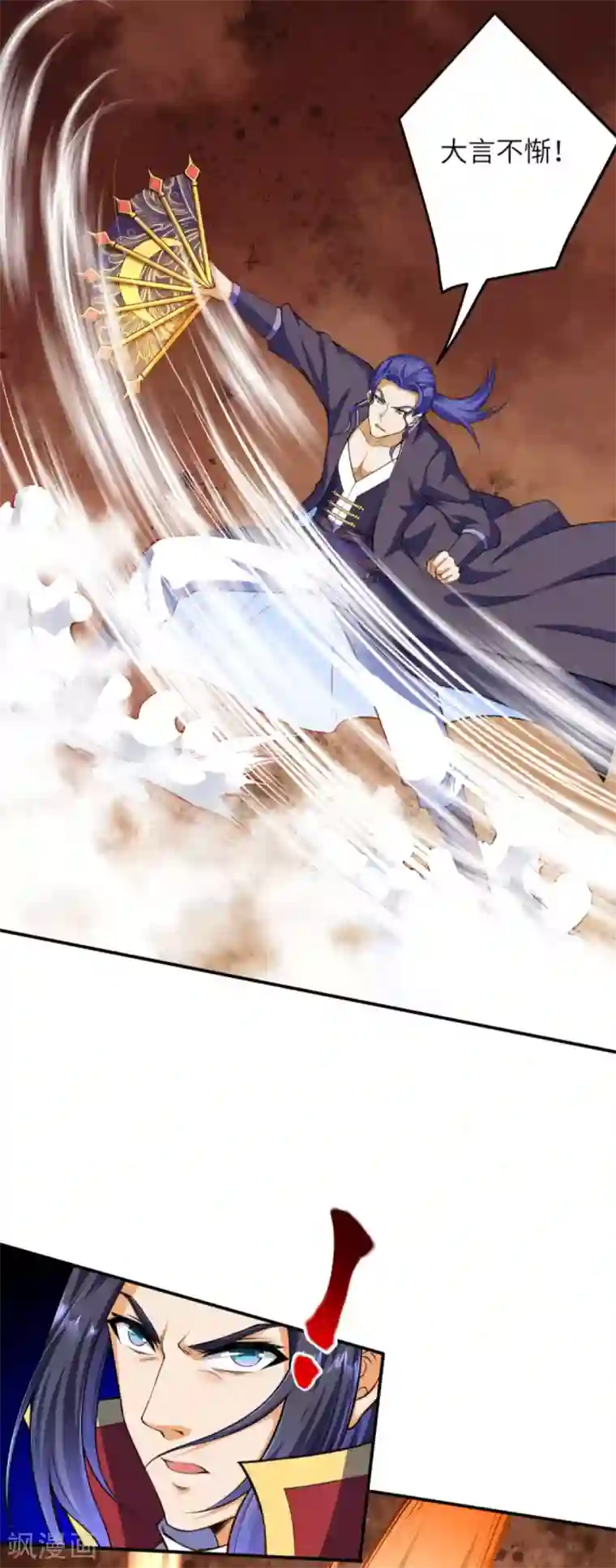 逆天邪神第264话 千万要活着！