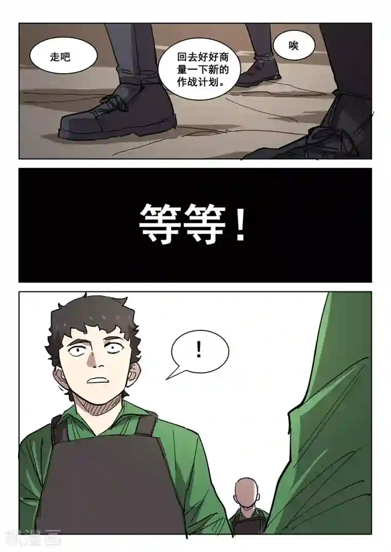 染色体47号第405话