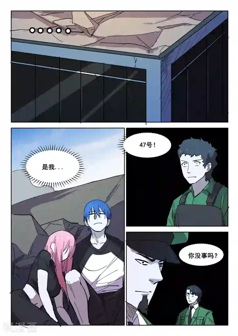 染色体47号第405话