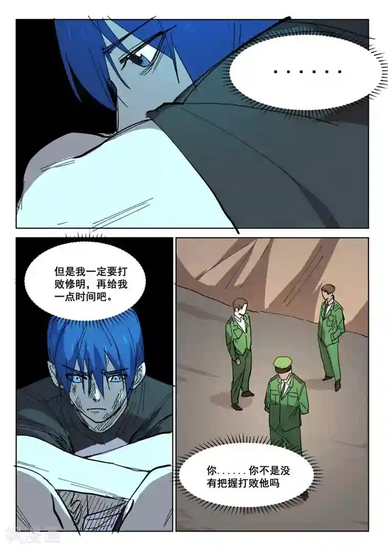 染色体47号第405话