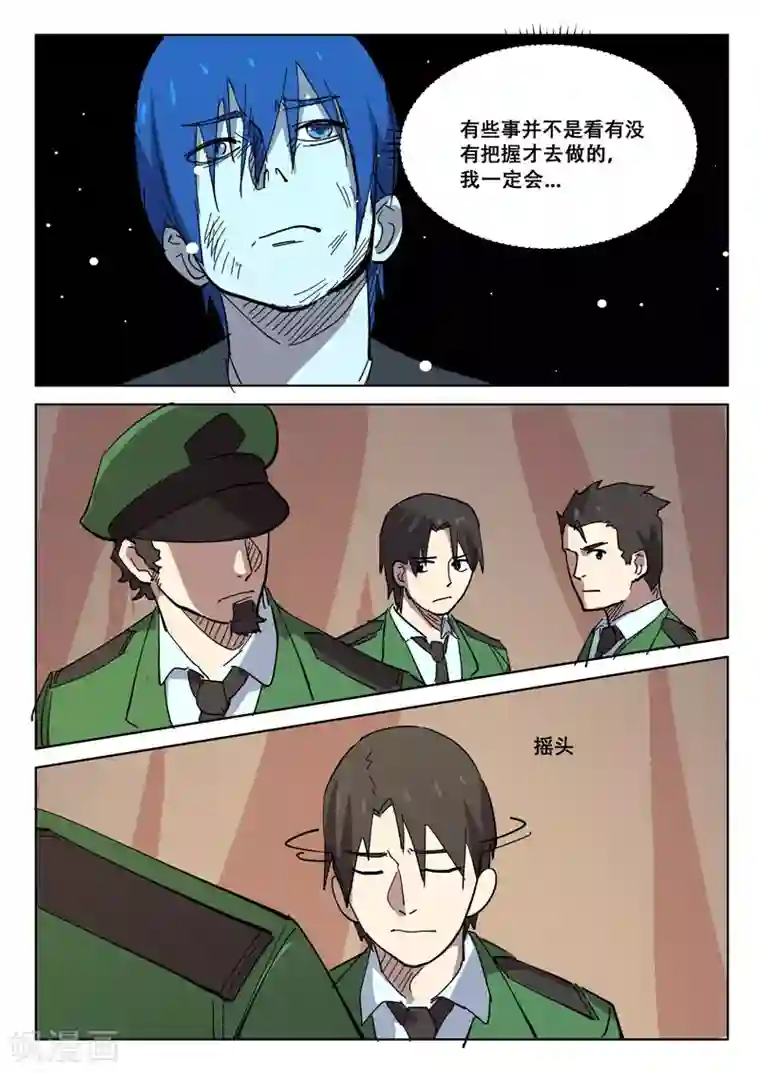 染色体47号第405话