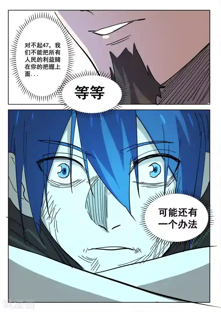 染色体47号第405话