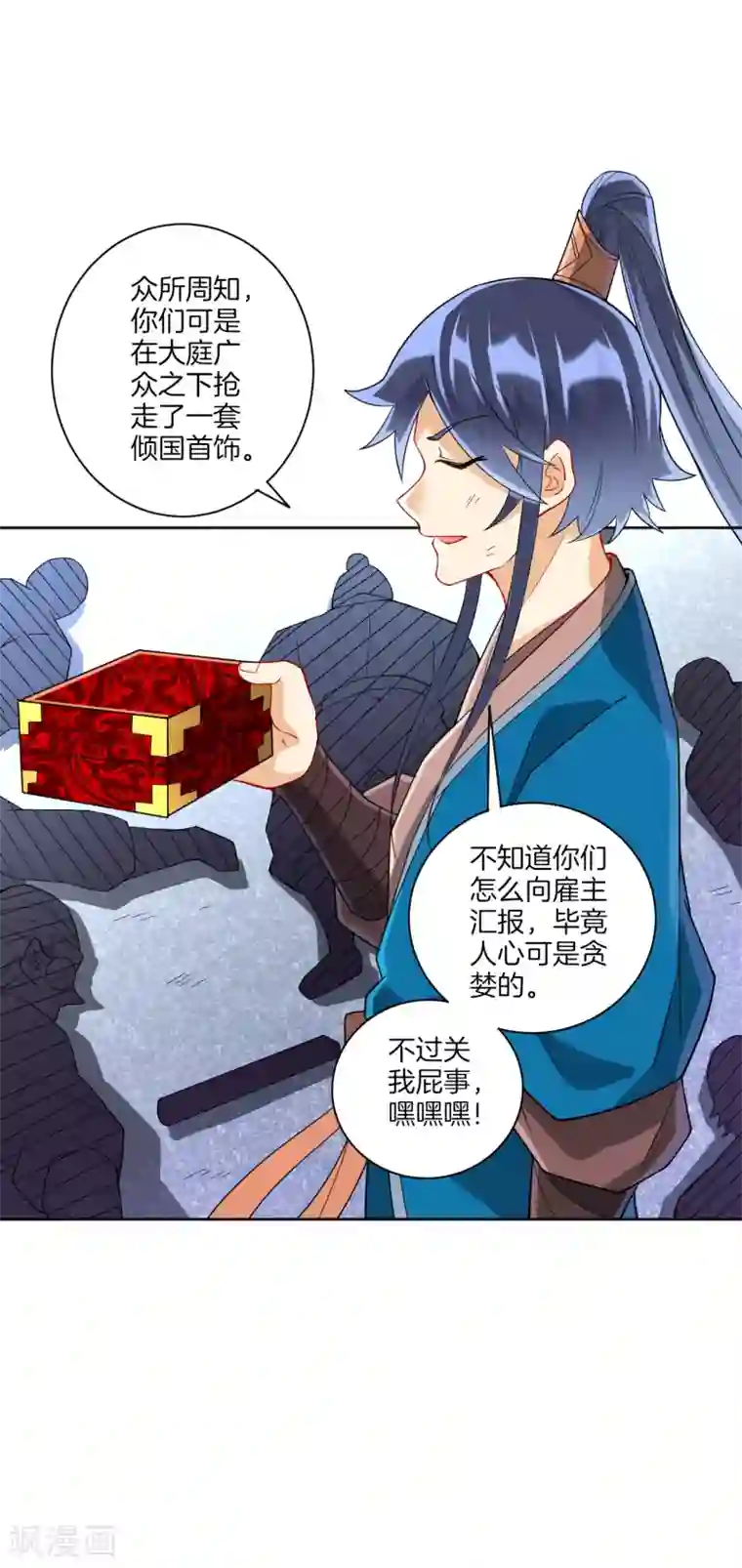 一等家丁第177话 地品玄雷