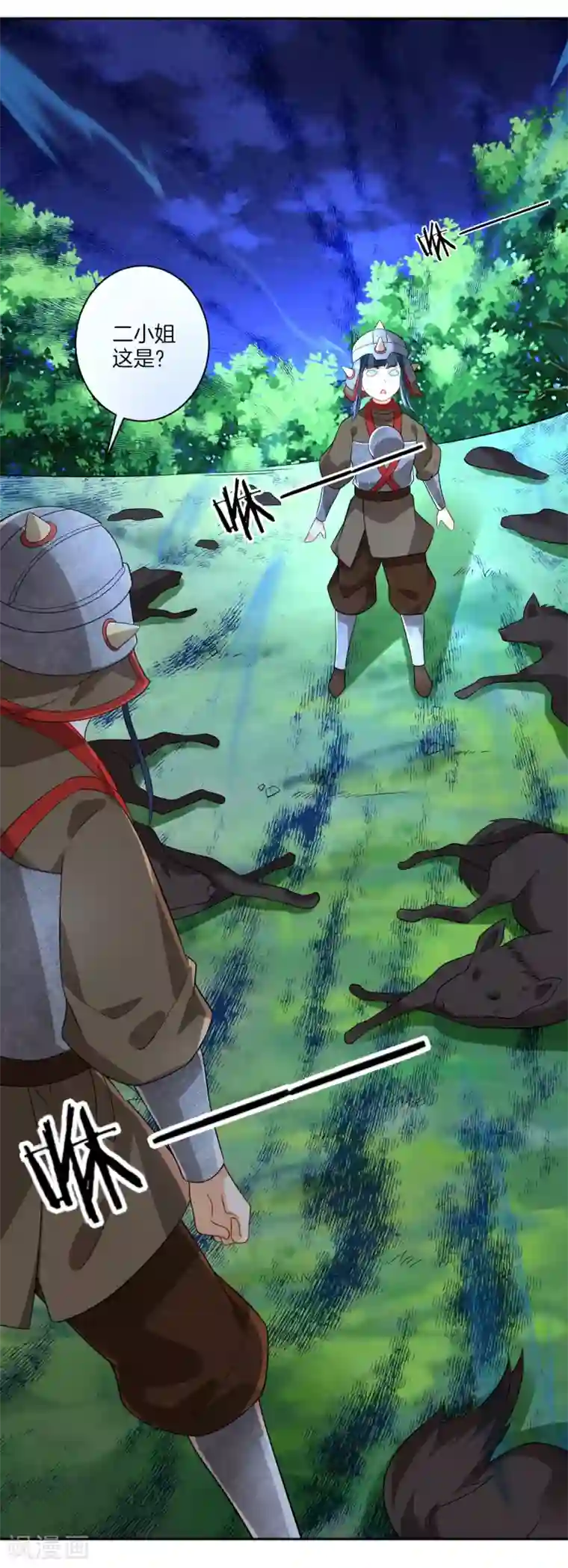 一等家丁第178话 历练