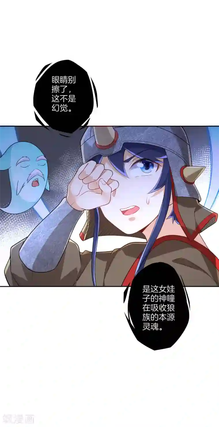 一等家丁第178话 历练