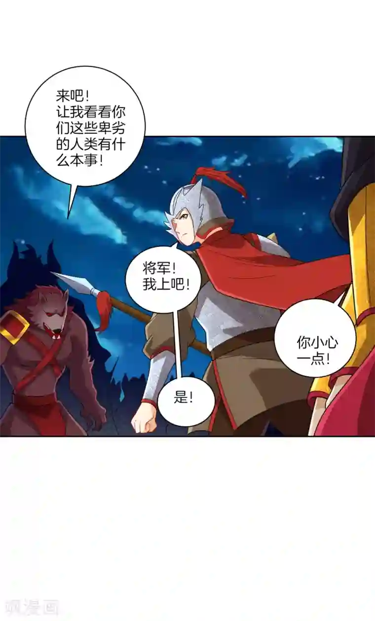 一等家丁第179话 皇品血脉