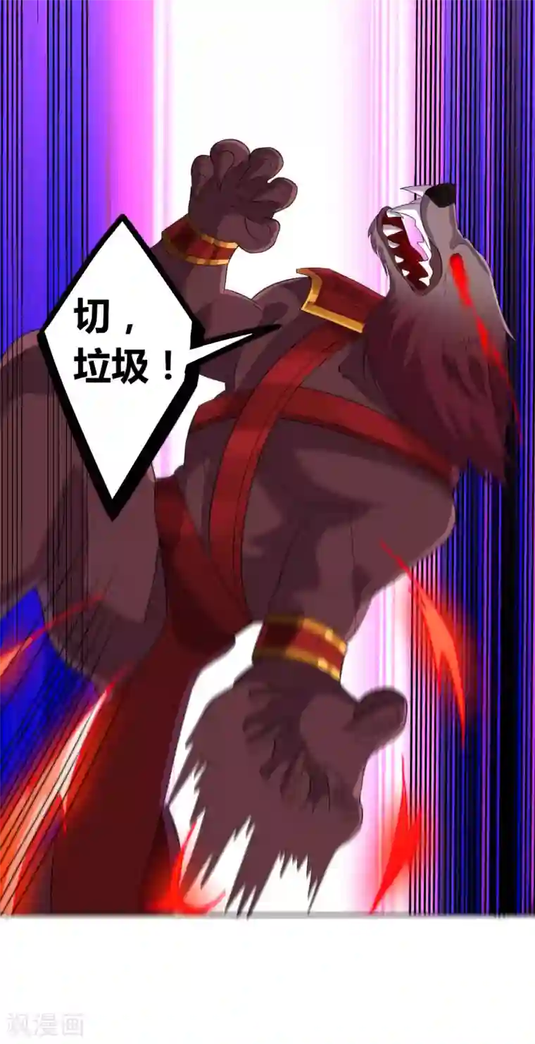 一等家丁第179话 皇品血脉