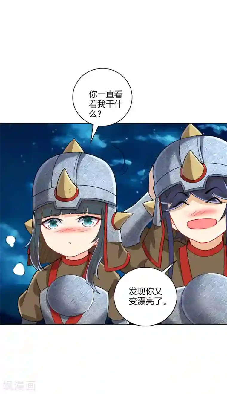 一等家丁第179话 皇品血脉