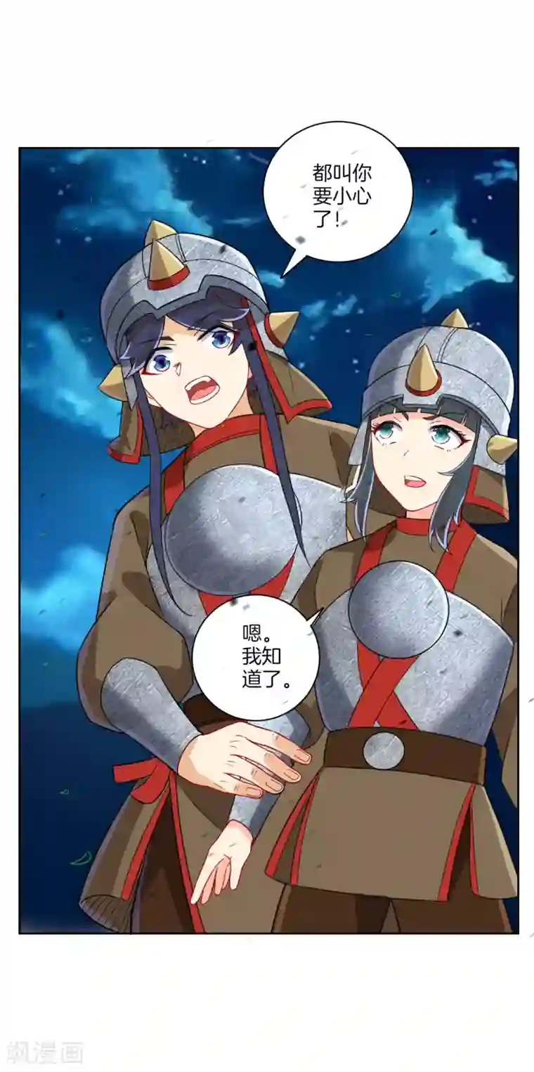 一等家丁第179话 皇品血脉