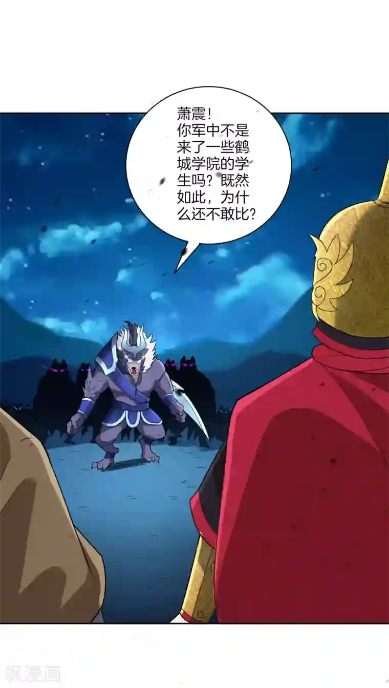 一等家丁第179话 皇品血脉