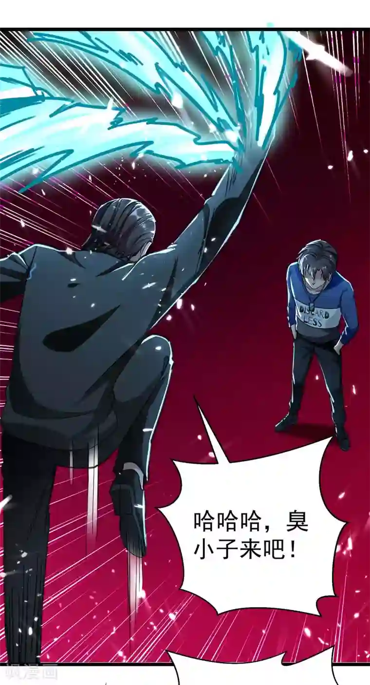 重生弃少归来第150话 一招破敌