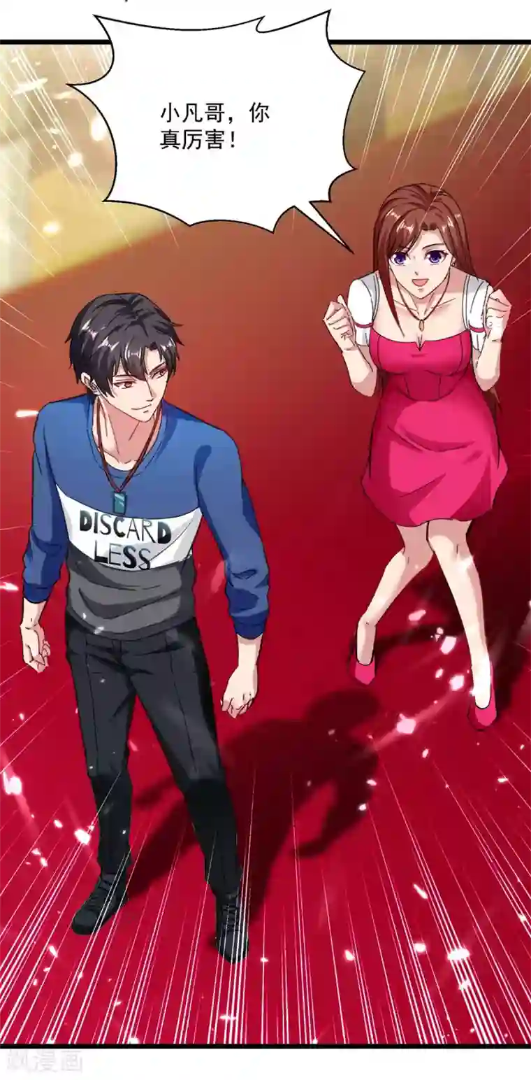 重生弃少归来第150话 一招破敌