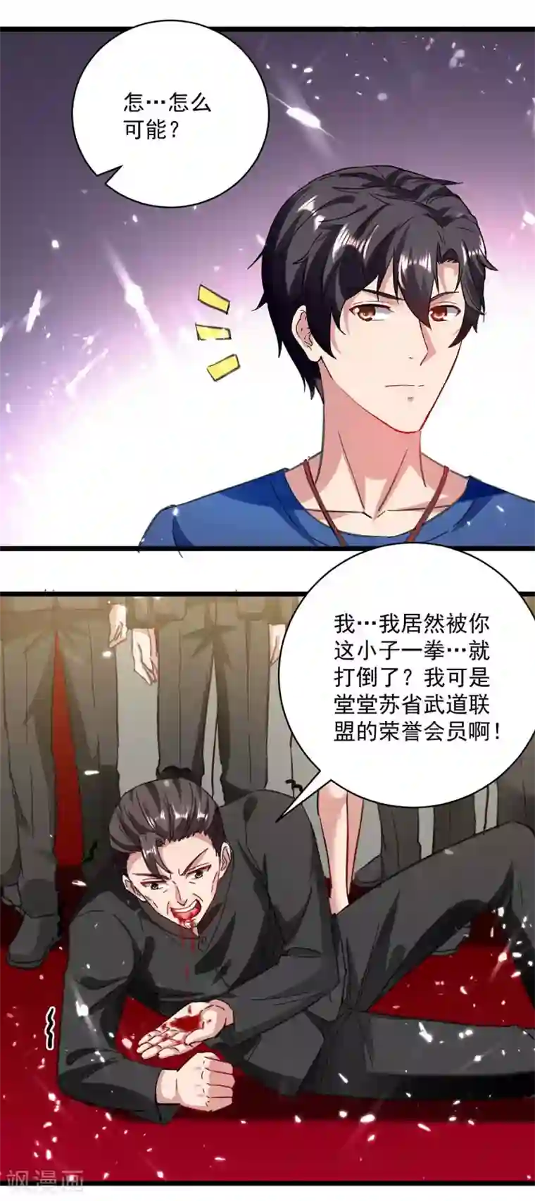 重生弃少归来第150话 一招破敌