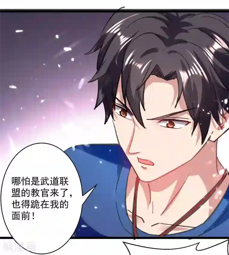 重生弃少归来第150话 一招破敌