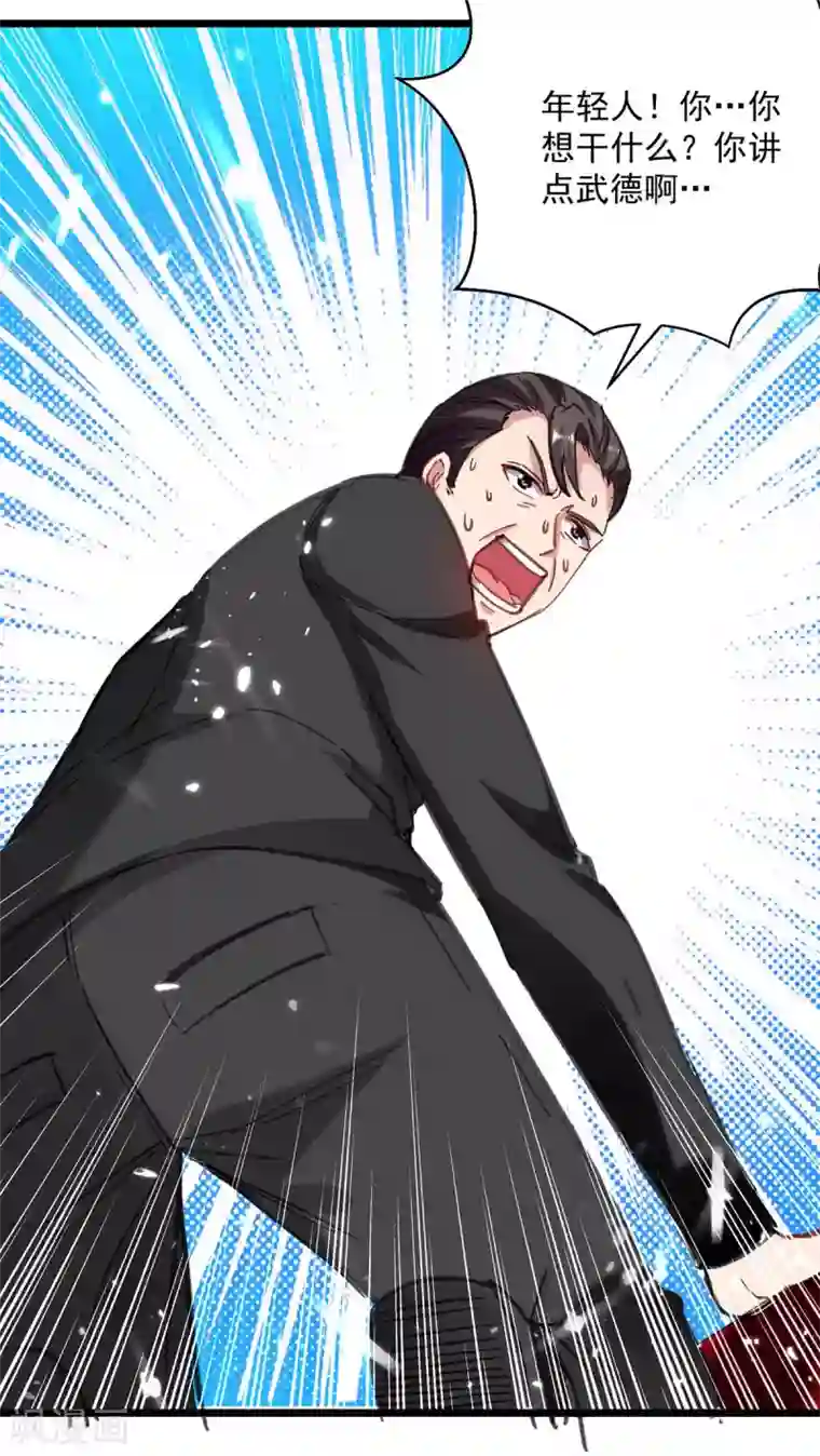 重生弃少归来第150话 一招破敌