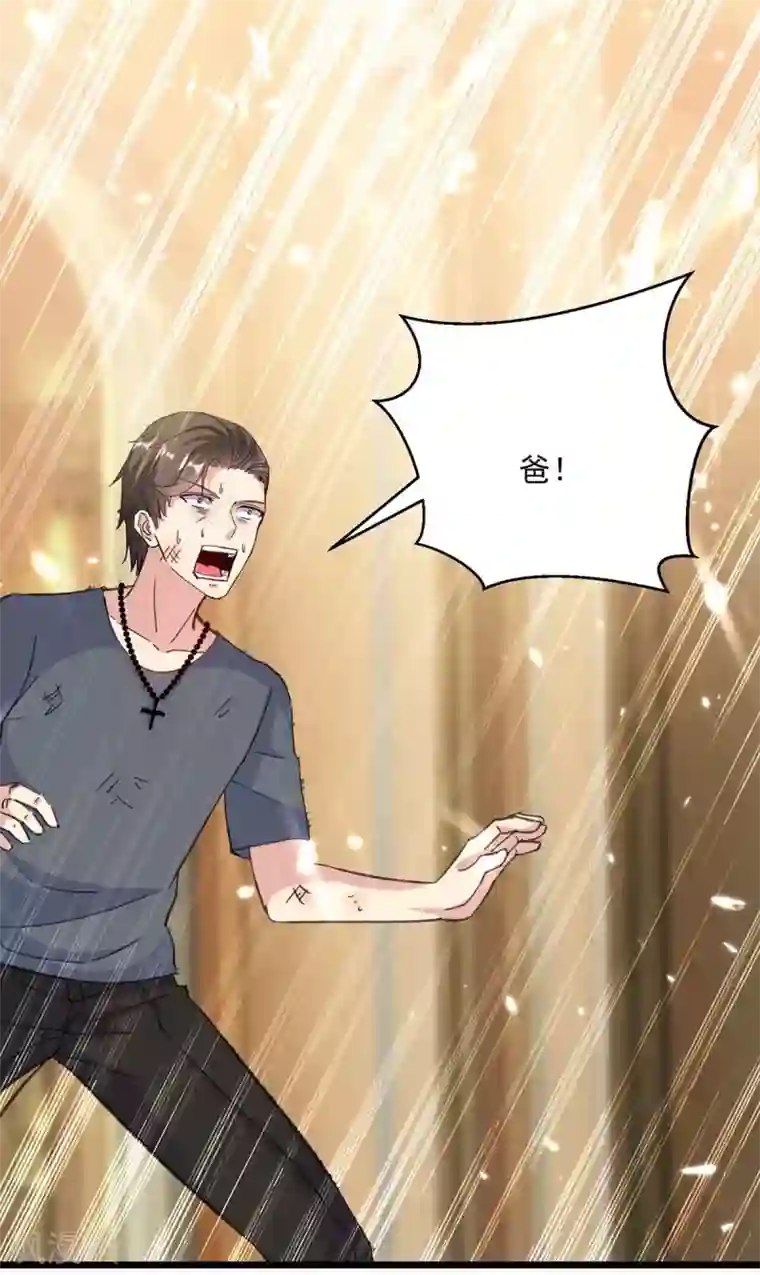 重生弃少归来第150话 一招破敌