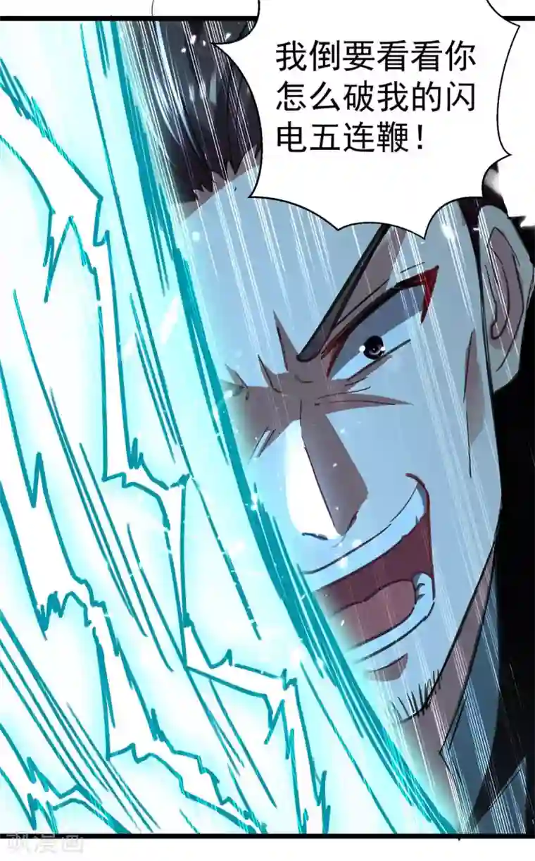 重生弃少归来第150话 一招破敌