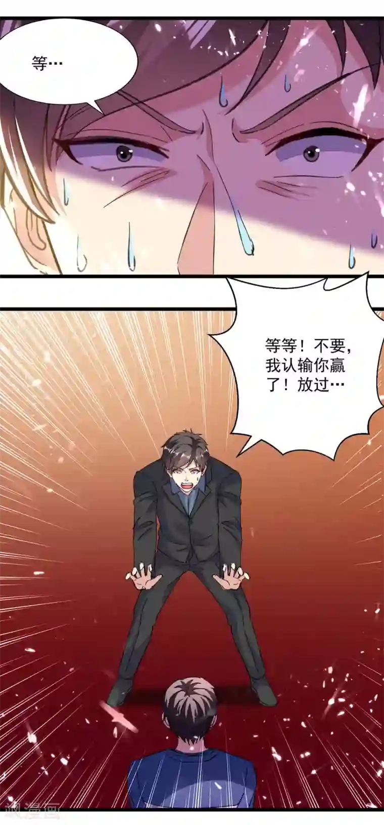 重生弃少归来第150话 一招破敌