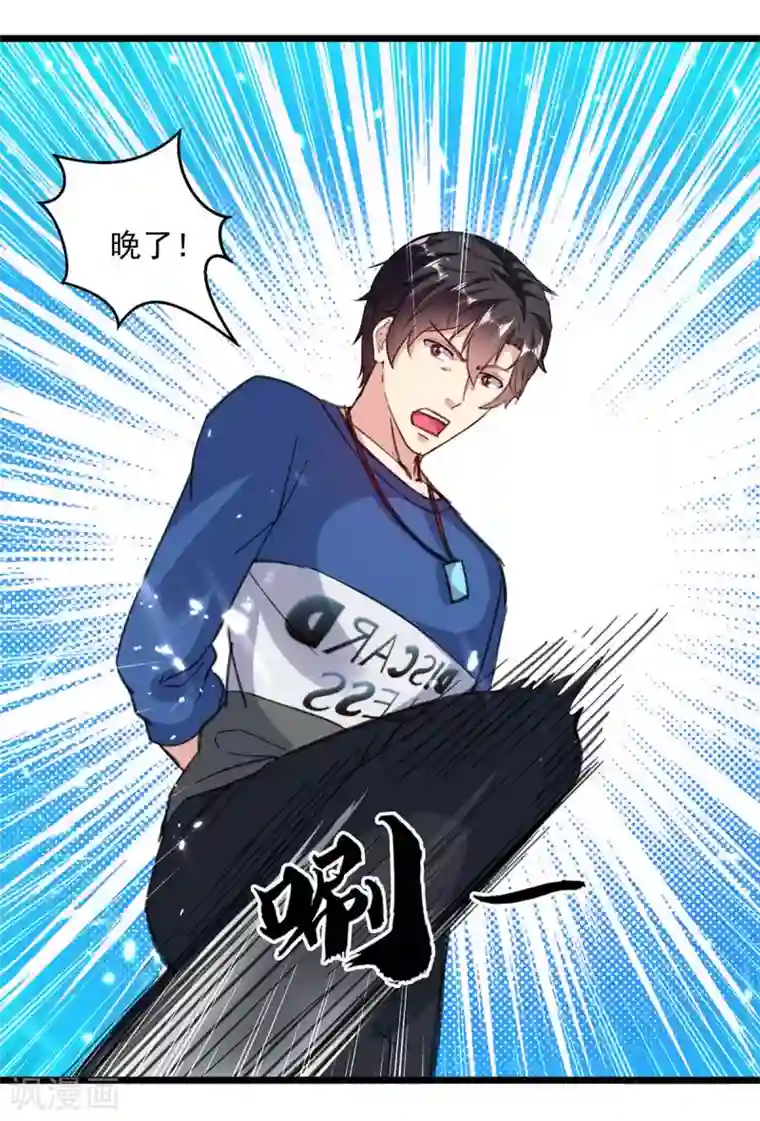 重生弃少归来第150话 一招破敌