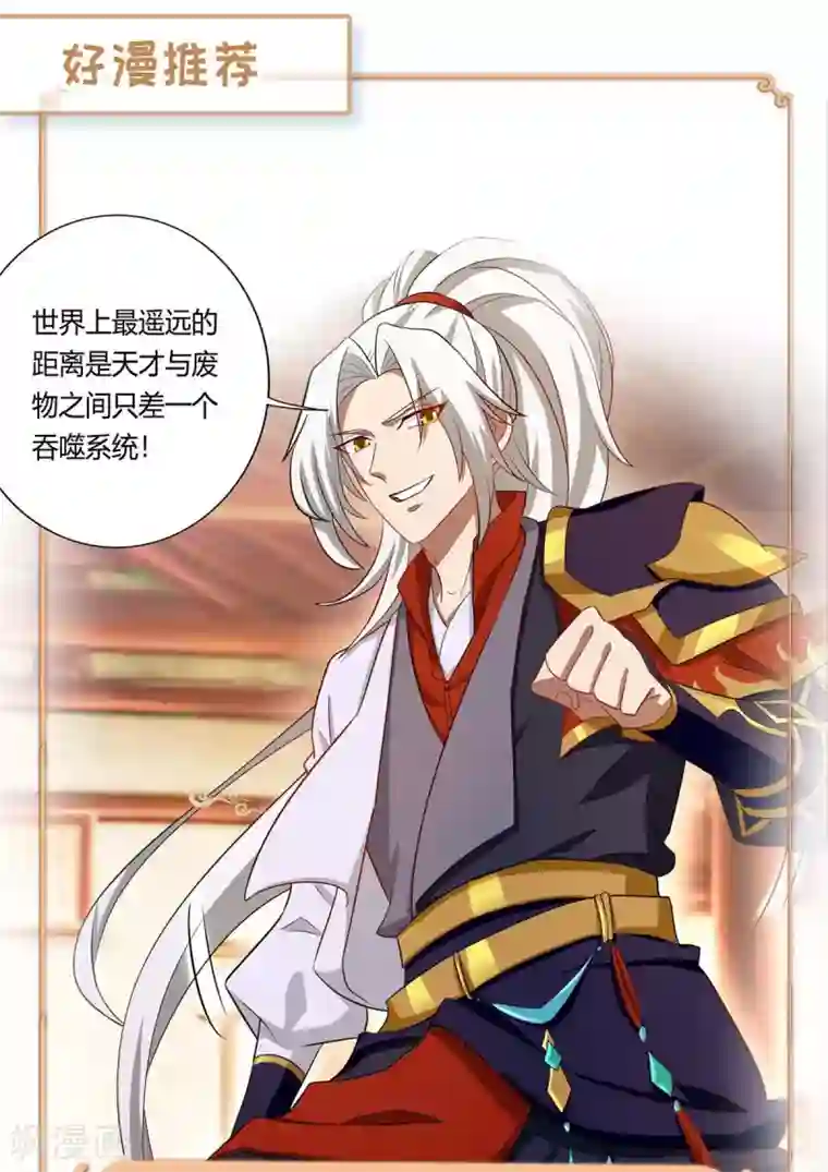 重生弃少归来第150话 一招破敌