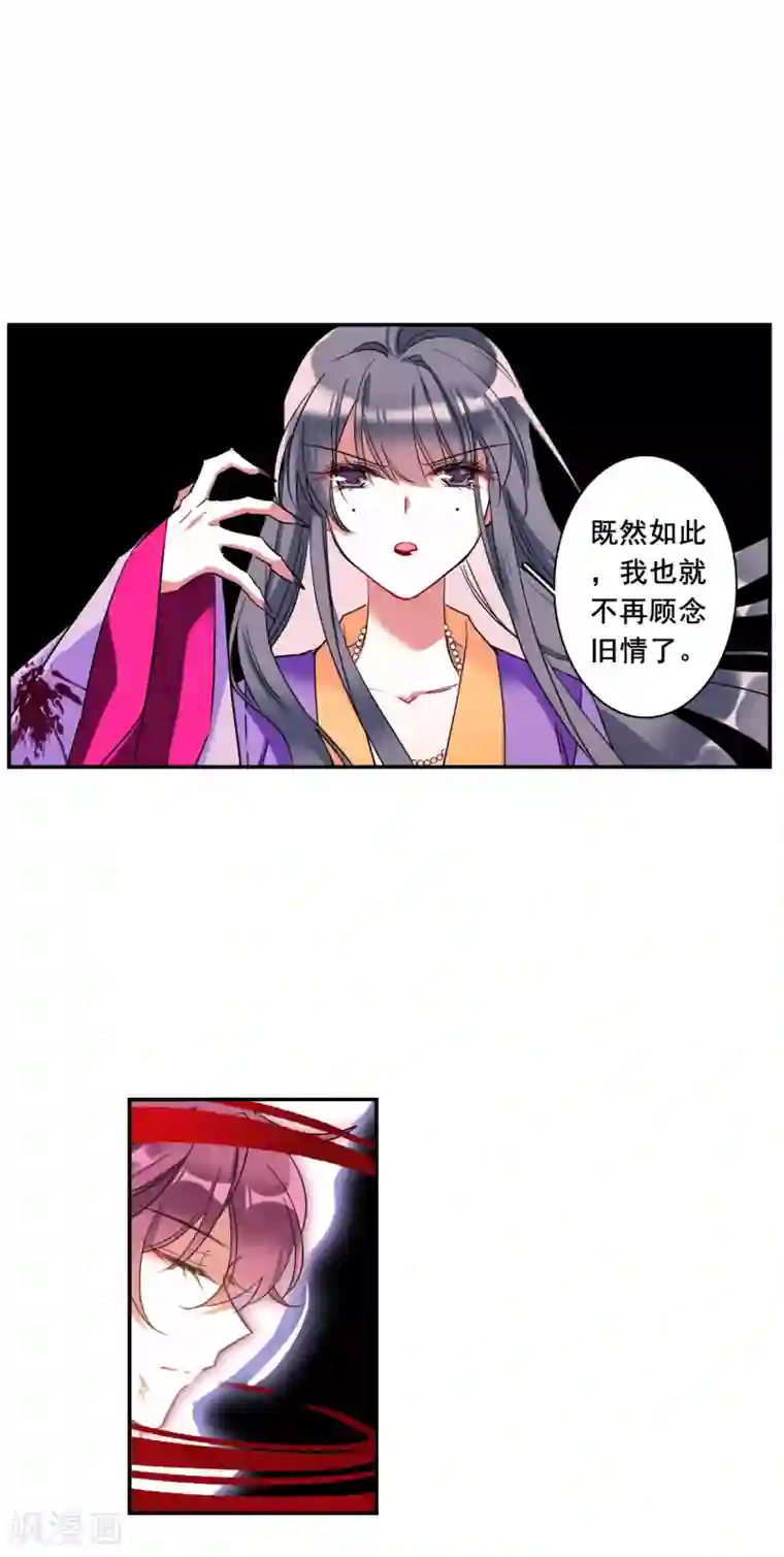 上国赋之千堆雪第184话 邪功5