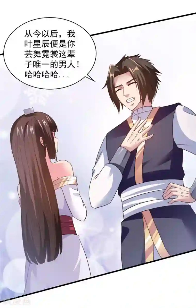 混沌金乌第88话 通天神山