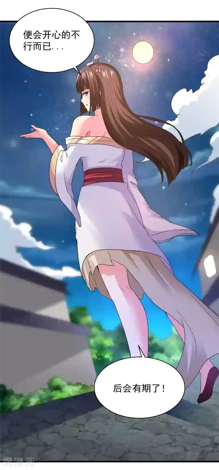 混沌金乌第88话 通天神山