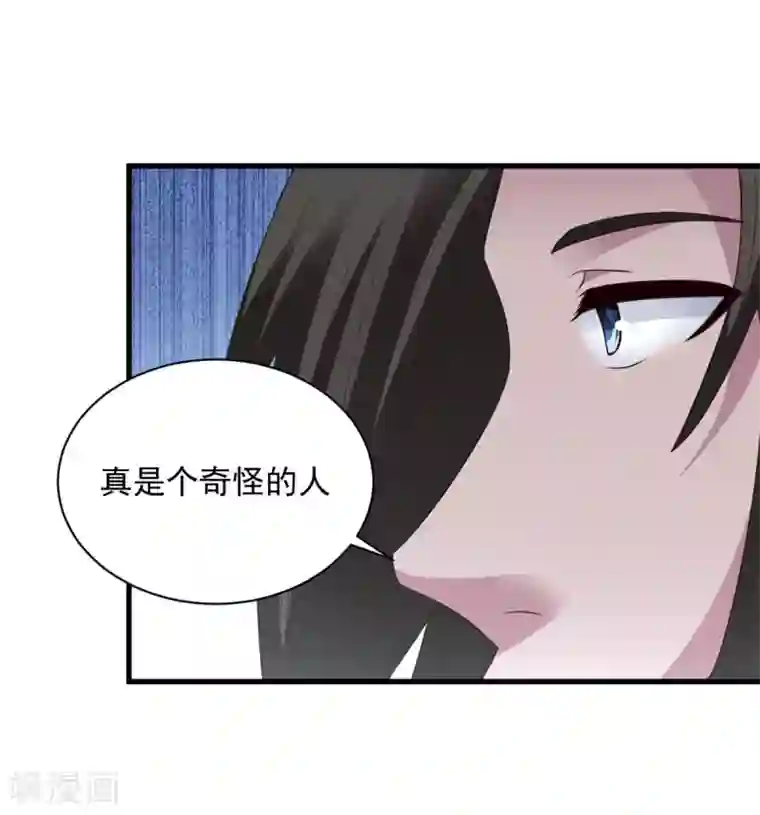 混沌金乌第88话 通天神山