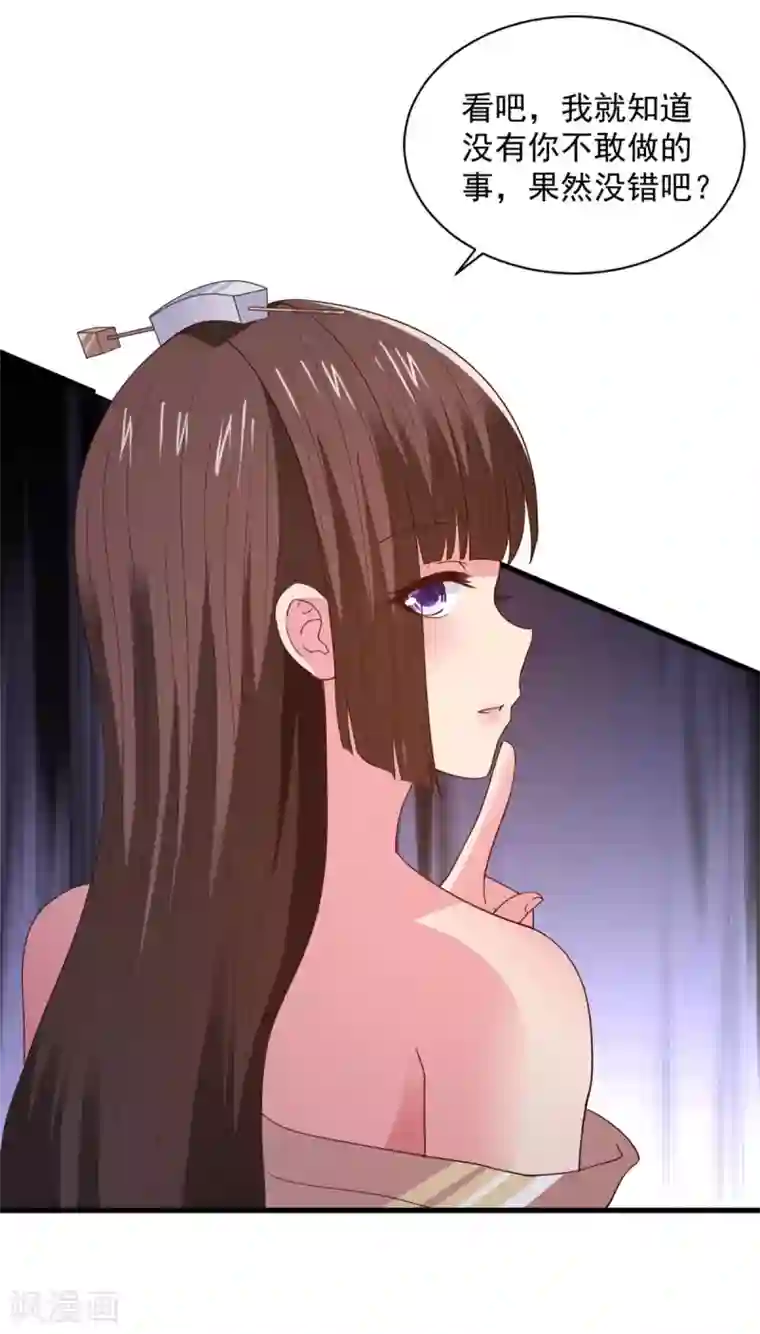 混沌金乌第88话 通天神山